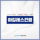 몸이편한정형외과의원 이미지