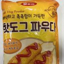 핫도그 파우다 3kg*4 이미지