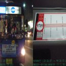 부산에서 서울까지 시내버스만 타고 하루만에 올라가기.. 이미지