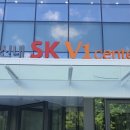 SK V1공인중개사사무소 이미지