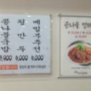 기와집전주콩나물국밥 이미지