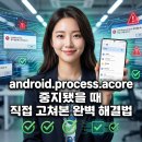 직접고쳐