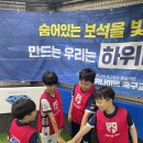 동해하위나이트축구교실 | 학부모가 직접 추천하는 안산 유소년 축구교실 BEST 1(하위나이트 안산 축구교실)