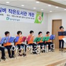 남구실버작은도서관 아시아경제