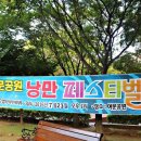 여문공원낭만페스티벌공연 이미지