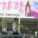 군북면공설운동장 이미지