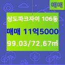 부동산파크공인중개사사무소 이미지