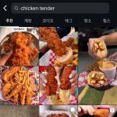 내가치킨 이미지