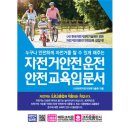 한국자전거과학기술원 이미지
