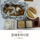 돈돼후야시장 이미지