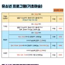 시흥승마힐링체험장 | 2024 시흥승마힐링체험장 알리미