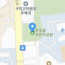 문장골공원 이미지