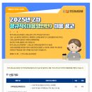 [한국고용노동교육연구원]2025년 2차 정규직(채용형인턴) 채용 공고 (~10.14) 이미지
