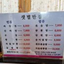 샛별반점
