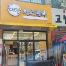 하계동 장미아파트상가앞 이미지