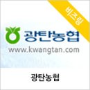 광탄농협 이미지
