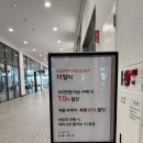 뉴노다지 | 송도 현대 프리미엄 아울렛 추석 세일 후기 뉴발란스 아디다스 더일마 마뗑킴 할인율