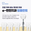 에이스치과기공소 | 안산치과추천, 안산중앙동치과 위치, 후기 보고 이편한치과 신중히 내원했어요