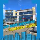 새뜸한우 | 공주방충망 월송동 명품한우타운 가을 모기 현관방충망 설치 시공