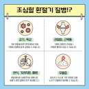 차오름건강 이미지