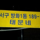 방화1동189 이미지