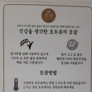 호담쌀호두과자