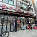 촬향귀참숯양꼬치