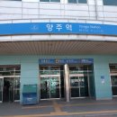 양주역 관광안내소 이미지