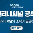 영인터내셔널주