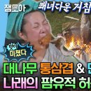 여기 9분 5초에 나오는 노래 뭔지아는준바오 이미지