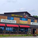 온정숯불구이 네이버블로그
