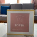 둥지조산원 네이버블로그