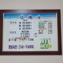 삼해수