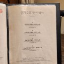 금강상사 | [양재역 장어 맛집] 금강수림 보양식 코스 후기 – 더덕장어주물럭 & 복지리 66,000원 B코스 솔직리뷰