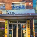 황금코다리무안점 이미지