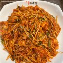 (한결)통아구찜 이미지