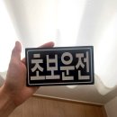 [초보운전] 그린카 연 구독 서비스 이용 후기 / 올 뉴 아반떼 렌트카
