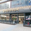명륜진사갈비 남악점 이미지