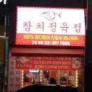 막퍼주는정육점