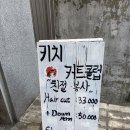 키치커트클럽