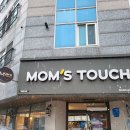 맘스터치 서산호수공원점