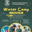 Uplands-Winter Camp 2025:5–20 December , Ages 8–15 이미지