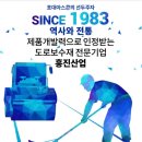 흥진기업(주)