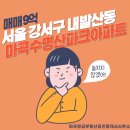 마곡황금공인중개사사무소 이미지