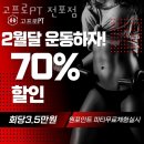 KOPRO(고프로) | 전포동헬스장 부산진구 부산 헬스 PT pt 피티 고프로PT 전포점 가격 위치 주차 후기