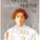마술가게