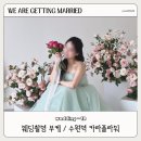 역전지하도상가 | 💍[W-18] 수원 웨딩 촬영용 부케, 헤변용 꽃 추천 / 수원역 카라플라워
