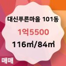 푸른마을부동산공인중개사사무소 이미지