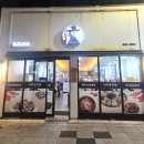 중국관 | 범일동 서부 중국관 후기｜술·해장 모두 가능한 새벽까지 문 여는 중국집