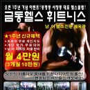 금동헬스 이미지